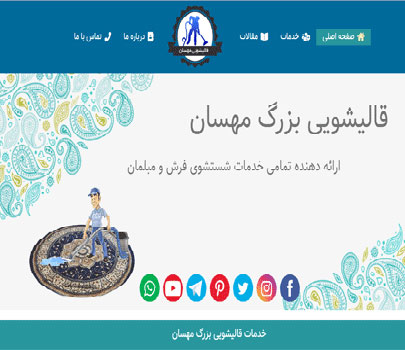 سایت-فروشگاهی-مهسان