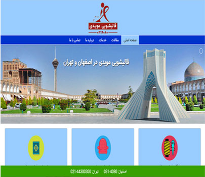 سایت-فروشگاهی-مویدی