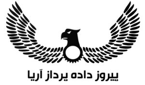 درباره شرکت پیروز داده پرداز آریا