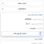 ارسال پیامک انبوه BTS